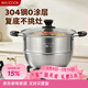 美廚（MAXCOOK）蒸鍋 304不銹鋼26cm單層蒸鍋 加厚復合底燃氣爐電磁爐通用