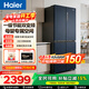 海爾（Haier）冰箱406升四開(kāi)門(mén)十字對開(kāi)門(mén)變頻節能新一級能效風(fēng)冷無(wú)霜纖薄凈味家用電器冰箱 一級能效+溫控顯示+DEO凈味