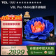 TCL電視 75V8L Pro 75英寸 144Hz高刷 QLED量子點(diǎn) 3GB+64GB大內存 4K 國家補貼 護眼