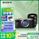 索尼（SONY）Alpha 7C II 新一代全畫(huà)幅微單相機 AI智能芯片 銀色+SEL2070G超廣角鏡頭套裝