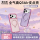 圖拉斯支點(diǎn)殼Q3Air【春日序曲丨4米氣囊防摔】適用蘋(píng)果17promax手機殼iphone17pro磁吸支架透明磨砂新款 【暮山越野】軟紫色 iPhone17ProMax