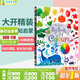 Usborne出品 顏色的奧秘 孩子的色彩啟蒙全書(shū) 英文原版繪本 Big Book of Colours 孩子的色彩啟蒙全書(shū) 藝術(shù)啟蒙 色彩認知大書(shū)