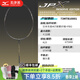 美津濃（MIZUNO）普蘭諾伊同款JPX系列羽毛球拍中高級全碳素球拍 【屠龍拍】JPX RESERVE （4U5） 空拍