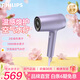飛利浦吹風(fēng)機負離子不傷發(fā)家用高速電吹風(fēng)水離子大功率護發(fā)磁吸速干吹風(fēng)筒生日禮物送女友 【絕絕紫】水光機BHD720/05