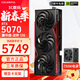 七彩虹RTX5070 Ultra W白火神Advanced銀鯊OC 12G GDDR7 DLSS4臺式電腦電競游戲顯卡 RTX 5070 戰斧豪華+750W電源