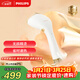飛利浦（PHILIPS）手持掛燙機增壓蒸汽熨燙刷熨燙機家用便攜小型掛燙機 28g/min 300ML STH7030/18