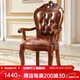 皇家路易斯 歐式餐椅全橡木雕花椅餐椅酒店椅書(shū)本桌子椅客廳椅美式餐椅 F5 實(shí)木真皮餐椅（帶扶手）
