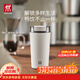 雙立人（ZWILLING）【郝熠然同款】保溫杯咖啡杯水杯杯子大容量車(chē)載杯馬克杯 咖啡杯-奶油白480ml