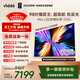Vidda X Mini 98英寸 海信電視 288Hz柔光防眩屏 Mini LED 100吋以舊換新家電國家補貼液晶電視機98N5Q