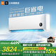 小米（MI）空調米家 3匹 巨省電 自然風(fēng)Pro大掛機 新一級能效 變頻冷暖 智能互聯(lián) 客廳壁掛式 舒適大掛機 3匹 新一級能效 巨省電大掛機N1A1