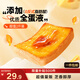 三只松鼠厚巖燒乳酪吐司1000g/箱 吐司面包手撕代餐零食點(diǎn)心早餐箱裝