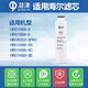 潛津適配海爾凈水器濾芯HRO7558-3/A/B/HRO1H58-3A/C/E/HRO5023-3PRO凈水機PPC復合RO反滲透全套通用 PPC復合濾芯