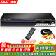 先科（SAST）PDVD-791Advd播放機cd影碟機光盤(pán)播放機VCDDVD光驅播放器USB音樂(lè )