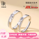 DR鉑金情侶戒指pt950白金對戒接訂婚鉆戒情人節生日禮物送女友2025 永結同心-對戒