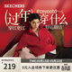 斯凱奇（Skechers）針織套頭衛衣女2026春季長(cháng)袖外套休閑運動(dòng)服L425W012