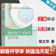 【官方包郵】物理化學(xué)學(xué)習指導 南京大學(xué) 物理化學(xué)傅獻彩第六版學(xué)習輔導題解 物理化學(xué)考研指導習題集用書(shū) 物理化學(xué)習題集