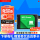 西部數據（WD） Green SSD固態(tài)硬盤(pán) SATA3.0接口 綠盤(pán) 筆記本臺式機硬盤(pán) 高速低功耗 SATA3.0 1TB