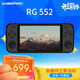 ANBERNIC安伯尼克RG552高清5英寸大屏安卓/Linux雙系統掌機復古掌上游戲機開(kāi)源掌機可聯(lián)電視手柄 黑色 RG552標配16G