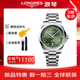 浪琴（LONGINES）瑞士手表男康卡斯經(jīng)典悅動(dòng)系列自動(dòng)機械100米防水男表 送禮物 L3.830.4.02.6鋼帶綠盤(pán)41毫米