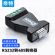 帝特（DTECH）rs232轉485轉換器 雙向互轉通訊模塊rs485轉232公頭/母頭 工程級DB9串口通信協(xié)議轉換器防雷防浪涌 【母頭一體式】232轉485