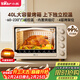 小熊（Bear）電烤箱 40L家用大容量多功能 上下獨立控溫 旋鈕操控 多層烤位 烘焙易操作DKX-R40S6