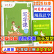 田英章寫(xiě)字課小學(xué)生初中生同步字帖一二三四五六年級下七八年級下冊上冊語(yǔ)文字帖人教版部編12345678下同步練字帖初一初二寫(xiě)字課課練正楷書(shū)硬筆書(shū)法2025秋 七年級上冊 語(yǔ)文字帖