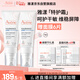 雅漾（Avene）【樊振東同款】專(zhuān)研舒緩保濕霜40ml*2補水敏肌特護乳液面霜秋冬