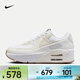 耐克（NIKE）AM90 LV8女鞋厚底運動(dòng)舒適百搭耐磨輕便休閑經(jīng)典潮流運動(dòng)板鞋 FD4328-111 36.5