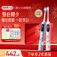 舒客 G5pro+智能大屏掃振電動(dòng)牙刷生日三八女神節禮物閨蜜款雙支裝漏刷提醒