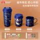 霸王茶姬（CHAGEE）城市限定杯系列保溫杯馬克杯桌面杯水壺茶杯子伴手禮生日禮物 熱銷(xiāo)｜北京「景泰藍」 515ml-桌面杯(買(mǎi)1贈 眼罩+手機掛繩 或 斜挎包）
