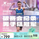 特步（XTEP）【歐若拉】160X3.5PRO冠軍版馬拉松競速碳板跑鞋男子專(zhuān)業(yè)跑步鞋