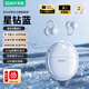 索愛(ài)（soaiy）GK68耳夾式藍牙耳機開(kāi)放式掛耳真無(wú)線(xiàn)不入耳AI智能運動(dòng)跑步音樂(lè )游戲通話(huà)降噪超長(cháng)續航適用蘋(píng)果安卓 星鉆藍色+曬單5元紅包