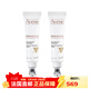 雅漾（Avene）保濕提拉緊致眼霜淡化細紋黑眼圈 2* 15ml
