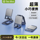 THE TREE手機支架桌面平板支架ipad桌面超薄輕便折疊支架直播追劇抖音辦公網(wǎng)課床頭懶人支架
