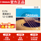 達達里奧（D'Addario）EJ16 美國進(jìn)口民謠吉他琴弦 碳素鋼弦套弦12-53磷銅