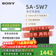 索尼（SONY）HT-A8000電視音響無(wú)線(xiàn)回音壁家庭影院客廳杜比環(huán)繞立體全景聲音箱/音響低音炮壁掛長(cháng)條形音響客廳 SA-SW7低音炮