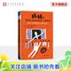 【官方正版】媽媽?zhuān)覀儠?huì )永遠永遠在一起嗎？ 給孩子的37堂生命教育課 生命教育 兒童讀物 6-14歲 人民文