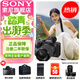 索尼（SONY）ILCE-7M3 a7m3 A73全畫(huà)幅微單數碼相機5軸防抖 A7M3K套機【贈相機包+品牌座充+清潔套裝等】 官方標配