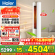 海爾（Haier）3匹空調靜悅新一級能效變頻冷暖急速制熱客廳家用自清潔空調立式柜機以舊換新 3匹 一級能效   72KCA81冰雪白