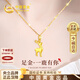 中國黃金一路鹿有你黃金項鏈女足金吊墜38三八婦女神節禮物送女友老婆生日 【京速達】足金麋鹿吊墜+K金鏈