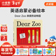 小彼恩毛毛蟲(chóng)點(diǎn)讀筆配套書(shū) Dear Zoo嬰幼兒童英語(yǔ)啟蒙 親愛(ài)的動(dòng)物認知科普趣味點(diǎn)讀書(shū) 兒童繪本讀物 親愛(ài)的動(dòng)物園 點(diǎn)讀版