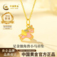 中國黃金（CHINA GOLD）獨角獸黃金項鏈女足金小馬吊墜本命年新年情人節禮物送女友老婆 【今/次日達】吊墜約0.5g*配銀鏈