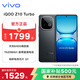 vivo iQOO Z10 Turbo 12GB+256GB 星穹黑 天璣8400滿(mǎn)血版 7620mAh超薄藍海電池 手機國家補貼 聯(lián)通特惠