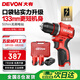 大有（Devon）12V無(wú)刷鋰電鉆手電鉆充電鉆便攜手轉螺絲5208U雙電2.0三星芯快充