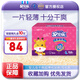 安兒樂(lè )超薄干爽系列紙尿褲嬰兒尿不濕 L104片大號【小內褲】