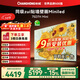 長(cháng)虹 75D7H Mini 75英寸壁畫(huà)電視AI TV 2400nits4+64GB智能平板液晶LED電視一級能效以舊換新 75英寸