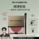 RED CHAMBER【于適代言】朱棧rc多用膏#初美 單色腮紅修容腮紅膏生日禮物女生