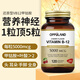 Oppuland甲鈷胺片5000mcg營(yíng)養神經(jīng)的藥中老年葉酸耳鳴活性VB12維生素修復 葉酸+甲鈷胺*1瓶120?！?個(gè)月用量】保稅 5mg*1瓶
