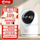 喬安（JOOAN）高清AI監控攝像頭家用無(wú)線(xiàn)智能攝像機wifi手機遠程監控器360度無(wú)死角帶夜視全景自動(dòng)旋轉可對話(huà)