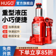 HUGO矮式千斤頂5噸10噸20噸重型液壓低位千斤頂手動(dòng)油壓千斤頂 16T自身高21.5cm